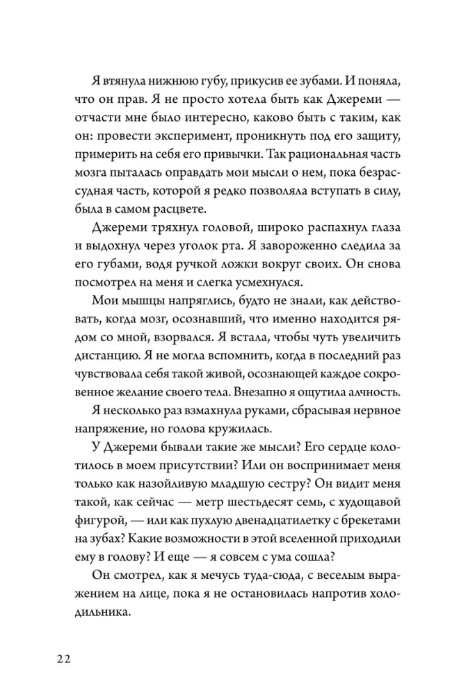 Лето, хлопья, баскетбол!